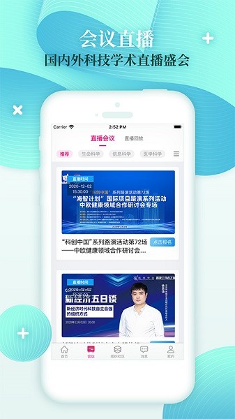 科技工作者之家手机版2025版本下载