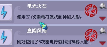 梦幻西游华光玉之伤成就介绍