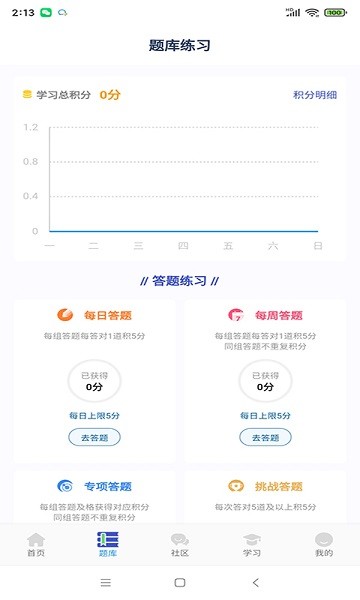 去知新软件安卓下载