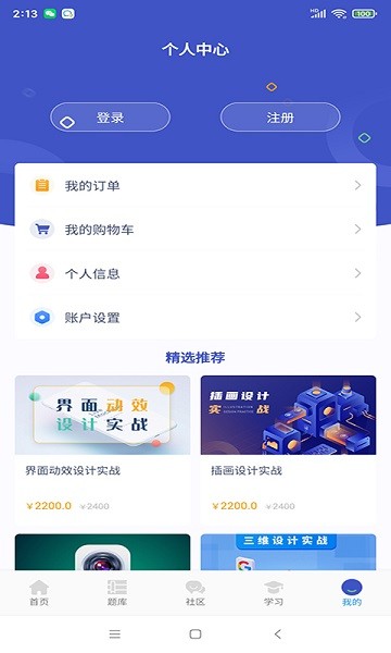 去知新软件安卓下载