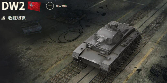 坦克世界DW2玩法攻略汇总
