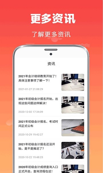 初级会计师题库最新版
