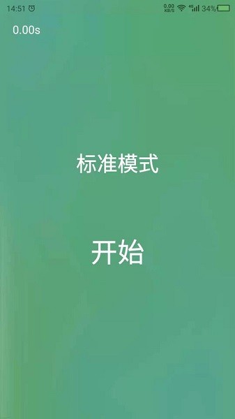 舒尔特软件2025最新版下载