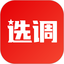 选调帮软件安卓下载