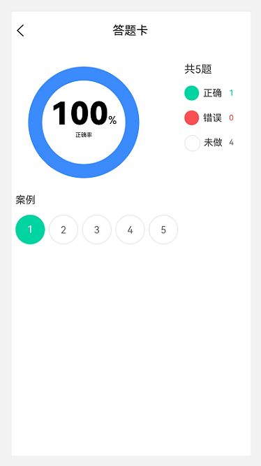 康复医学新题库app最新版