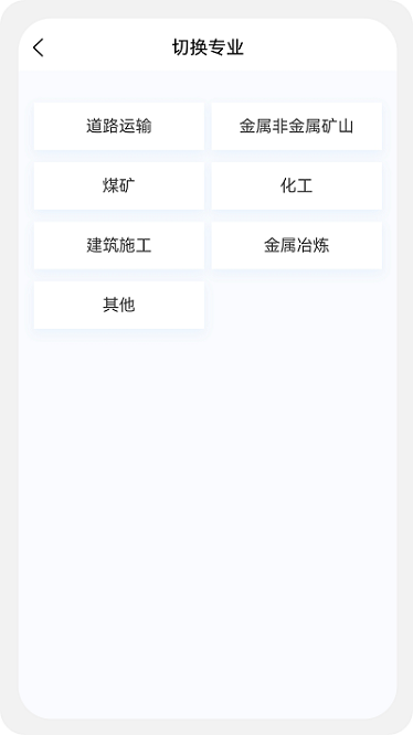安全工程师新题库app下载