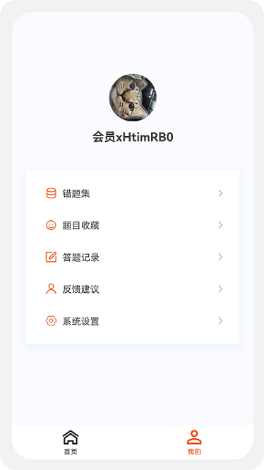 安全工程师新题库app安卓版
