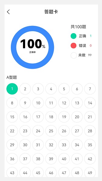 中医内科学新题库软件安卓版app