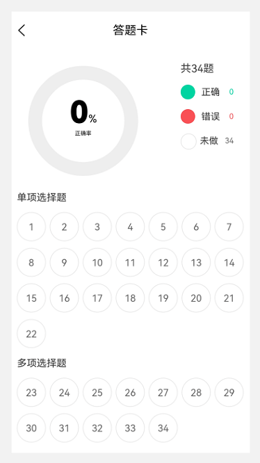 消防工程师100题库app2025下载