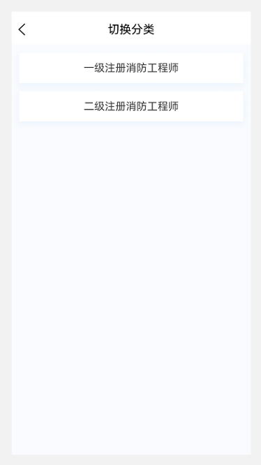 消防工程师100题库app2025下载