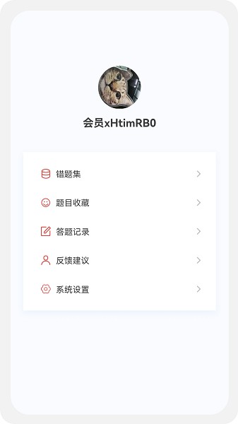 注册会计新题库软件最新下载免费版