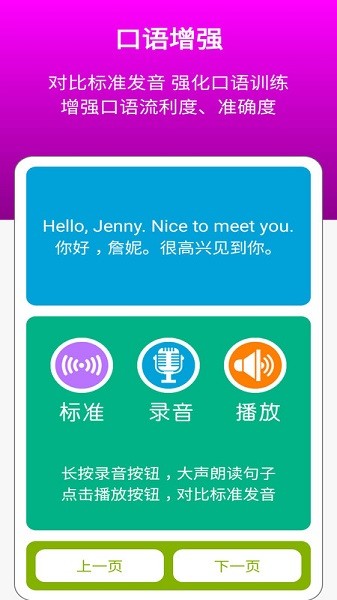冀教版英语三年级上册app下载最新版
