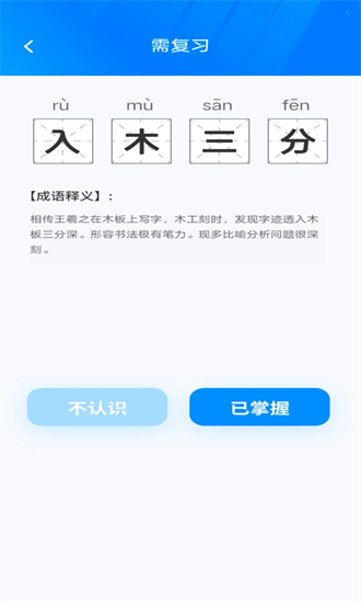 秀才点金手官方版app下载安卓版