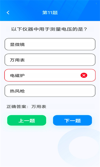 秀才点金手官方版app下载安卓版