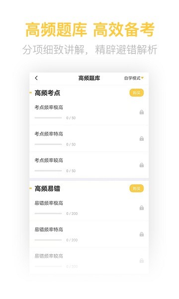 二建亿题库软件最新安卓2025版