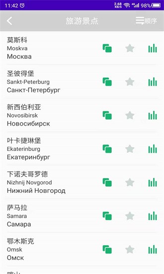 天天俄罗斯语最新版下载安装最新版