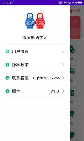 天天俄罗斯语最新版下载安装最新版