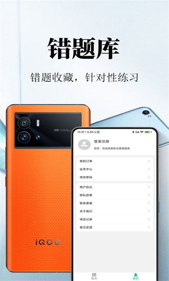 执业兽医鸣题库官方版2025版最新下载