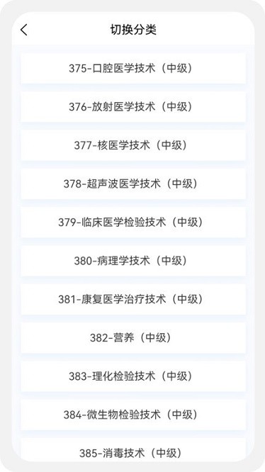 主管技师原题库手机版下载
