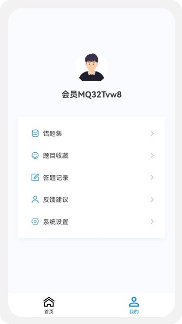 主管技师原题库app2025安卓版下载