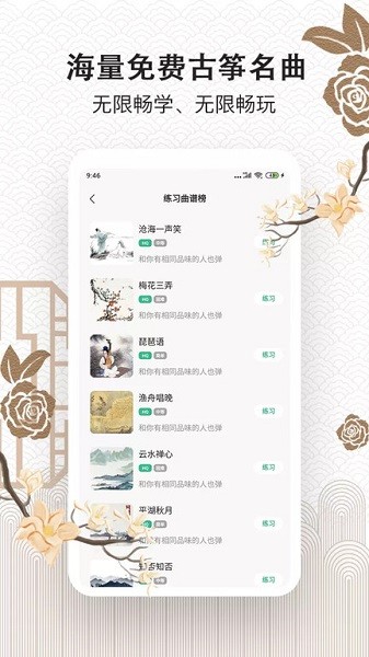 古筝大师最新版
