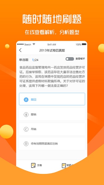 众学无忧手机app2025下载安卓