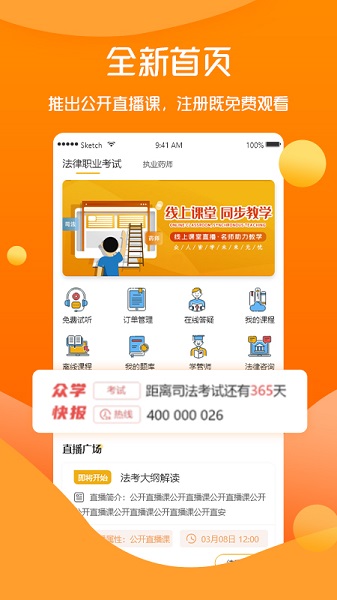 众学无忧手机app2025下载安卓