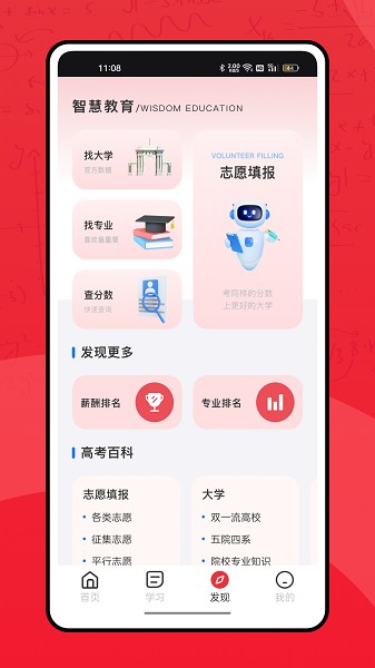 甬上云校官方版安卓2025下载