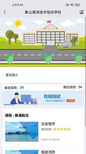 兴渔学堂官方版2025下载安卓版