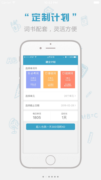 红宝书词汇最新版最新安卓版本2025