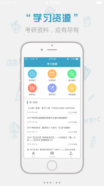 红宝书词汇最新版最新安卓版本2025