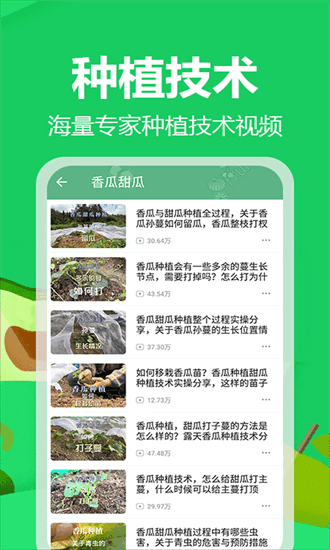 爷爷的农园app下载