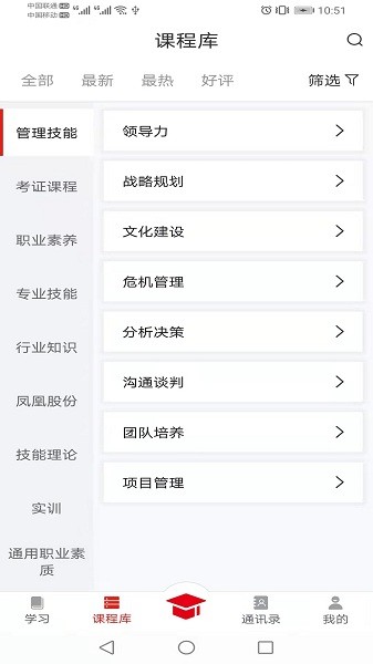 华企在线免费平台app2025最新安卓下载