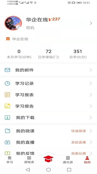 华企在线最新版