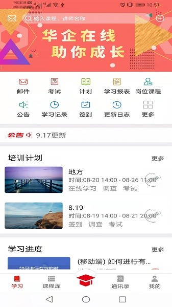 华企在线免费平台app2025最新安卓下载
