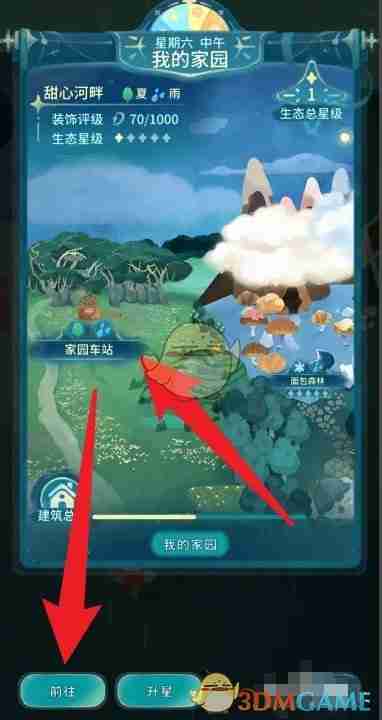 《晚安森林》邮件奖励领取方法