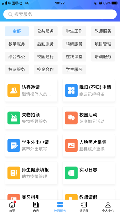 川警测训最新版最新安卓版本