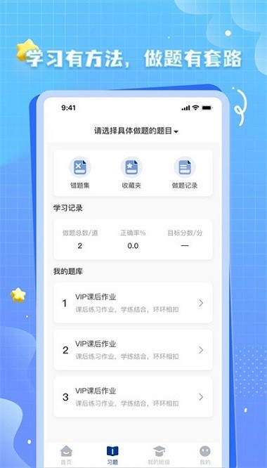 ok考研app安卓版下载最新版