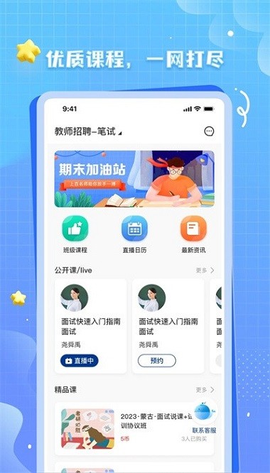 ok考研app安卓版下载最新版