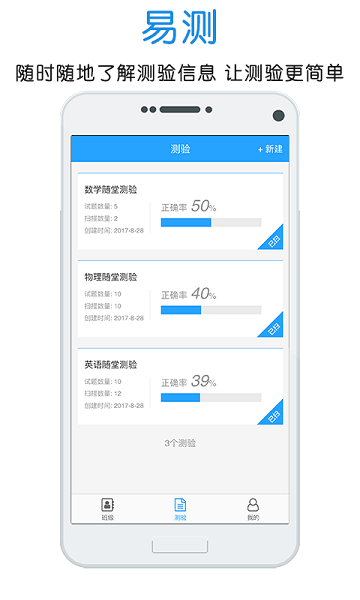 门口易测手机官方app最新2025安卓版