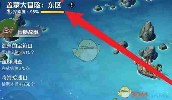 《航海王壮志雄心》解锁海域方法