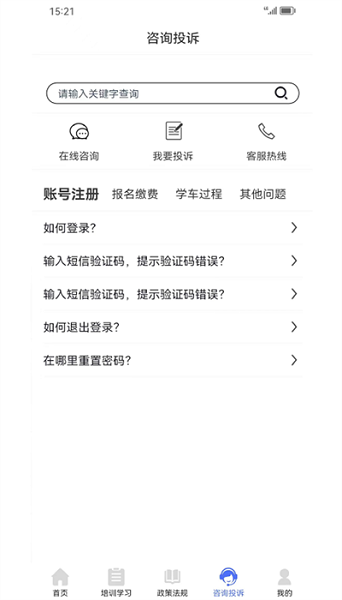 皖美学车软件最新下载2025版