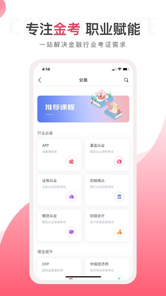 华金教育手机版2025安卓下载