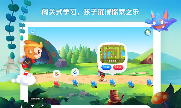 西瓜创客少儿编程官方下载