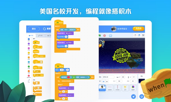 西瓜创客少儿编程安卓2025下载