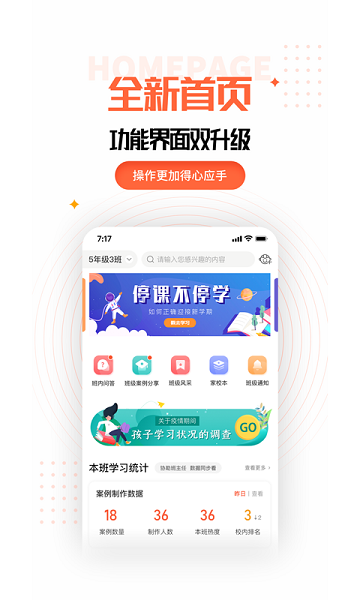 家长空间app家长版2025安卓版下载