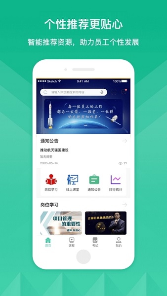 长征云学手机版最新2025安卓版