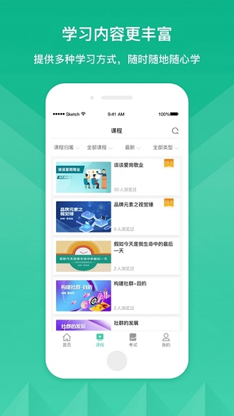 长征云学手机版最新2025安卓版