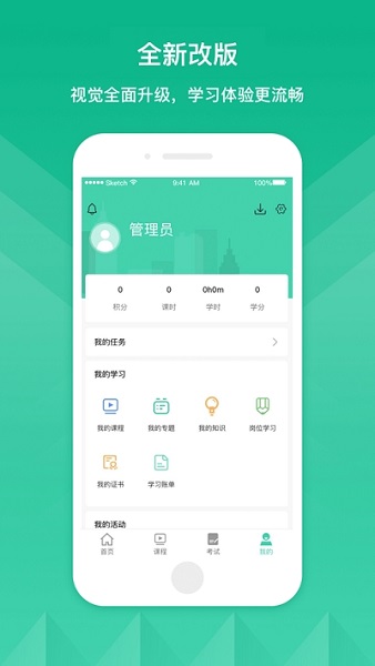 长征云学手机版最新2025安卓版