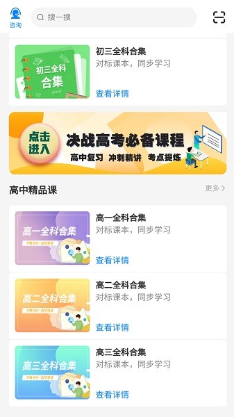 自学虫软件最新版安卓版
